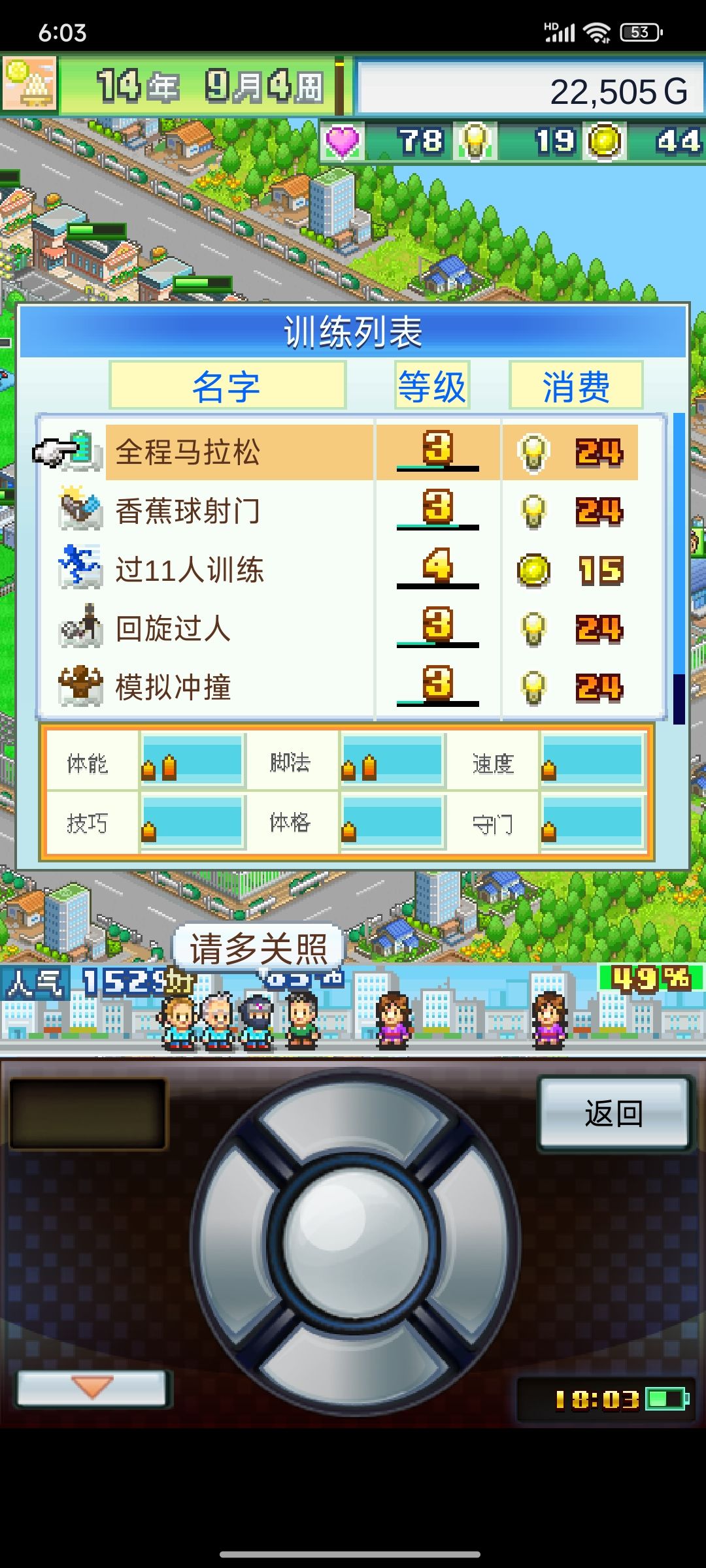 特训方式 2