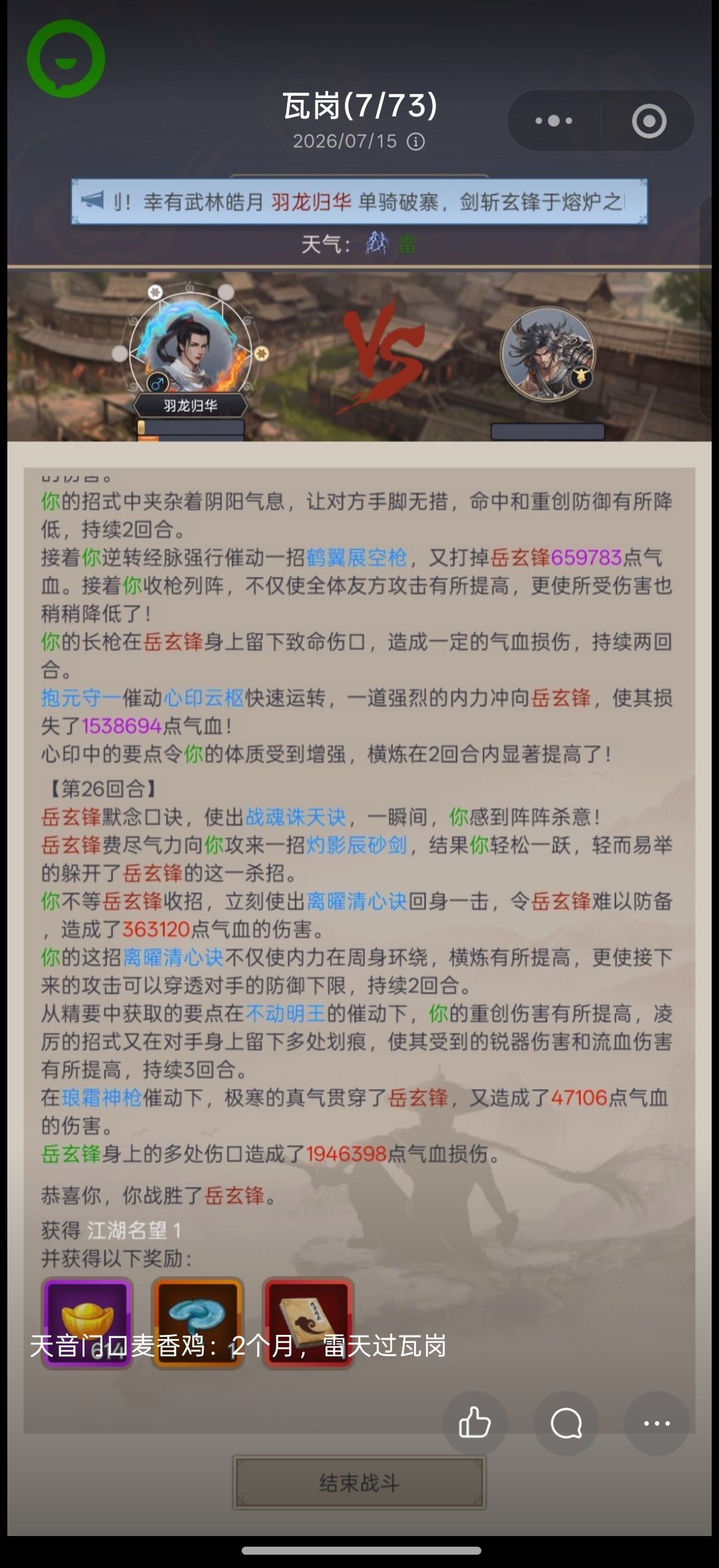累了 2