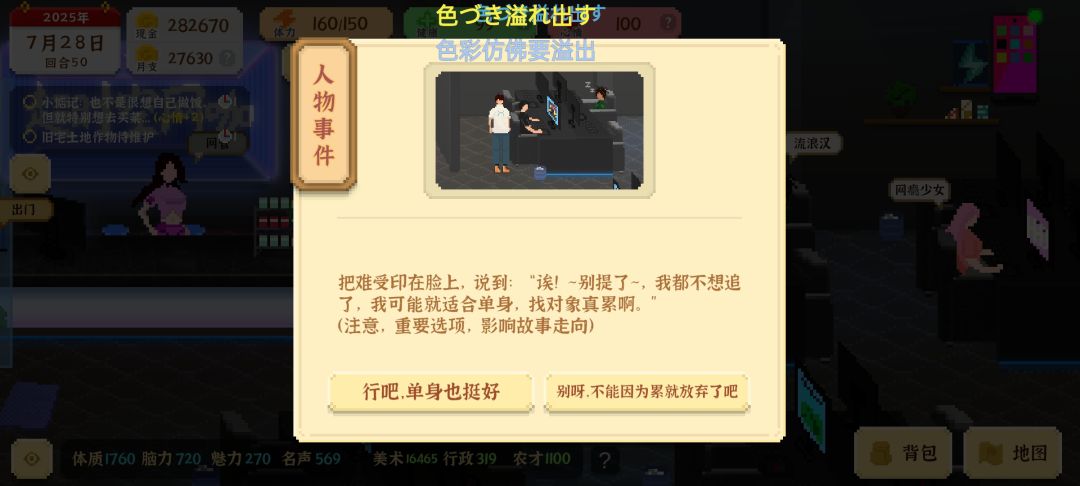 兄弟不能攻略吗 1