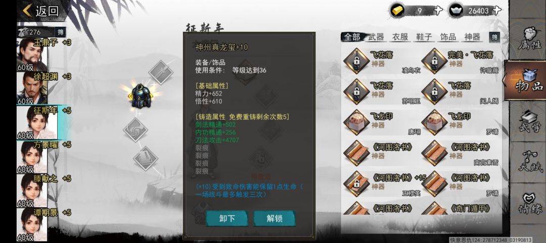 无间练度不够打不过的小伙伴看这里 3