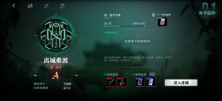 刚解锁第五难度截图