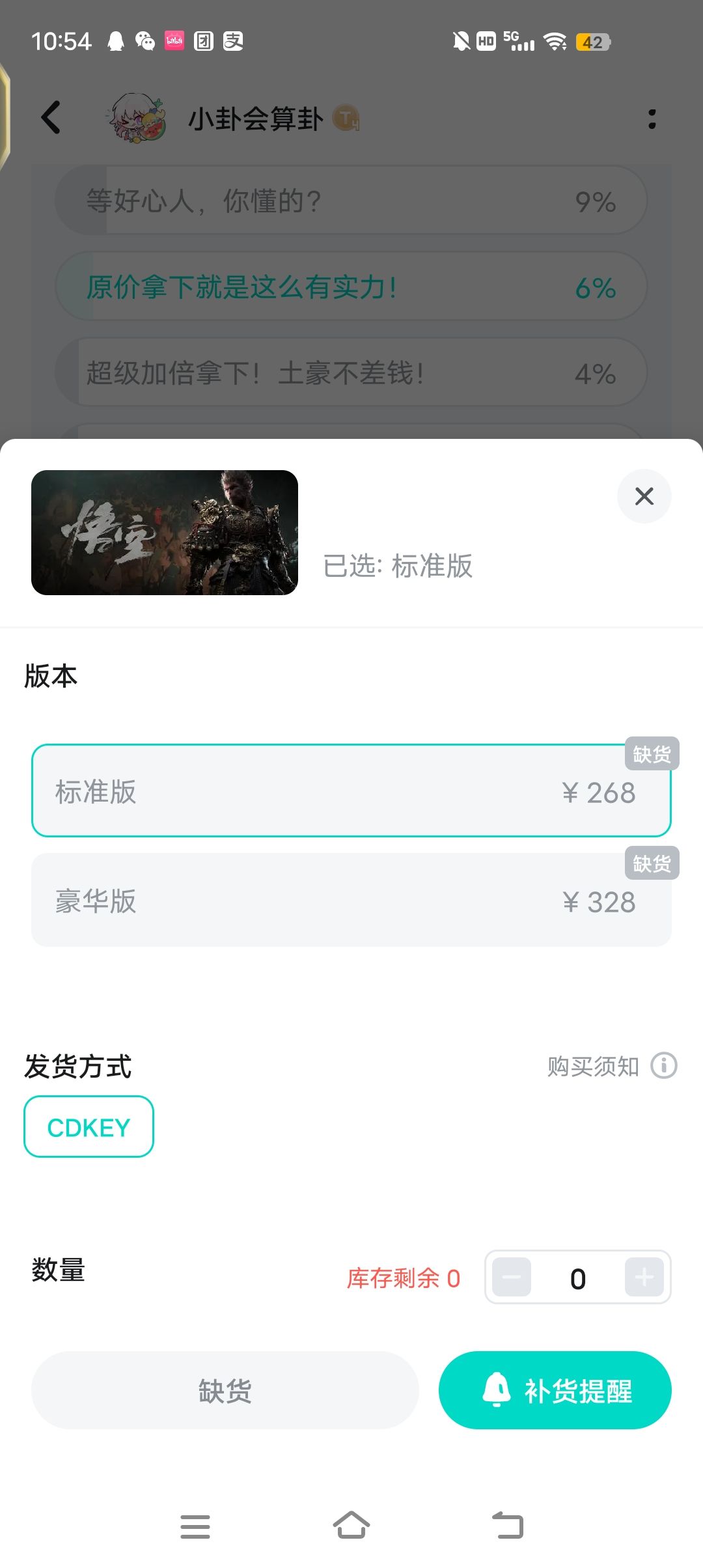 一百份黑神话悟空免费送!速来! 2