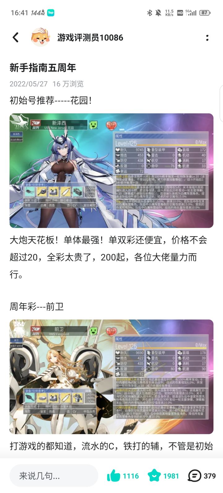 不是哥们，怎么22年的攻略还有人在抄啊？截图