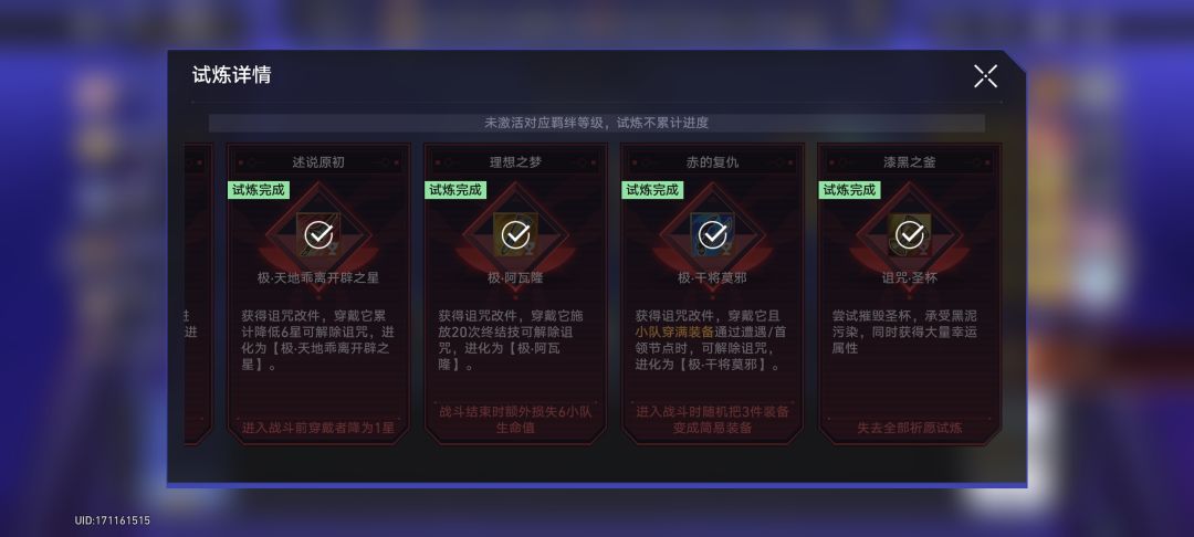 终于凹出来一次 1