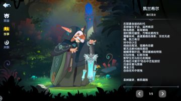 英雄介绍-魂灯圣女