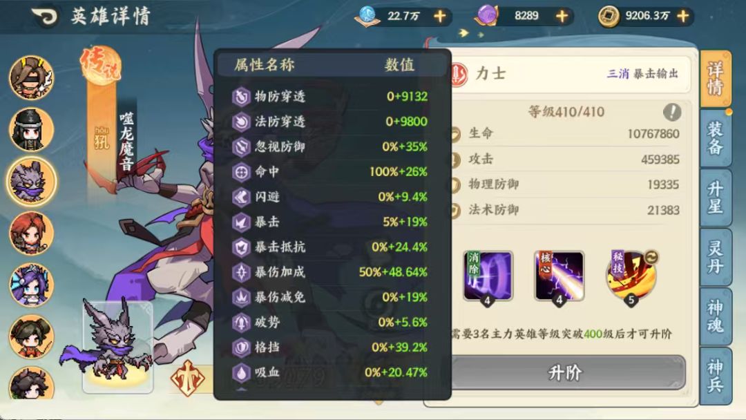 【攻略征集】神魂相关要点 2