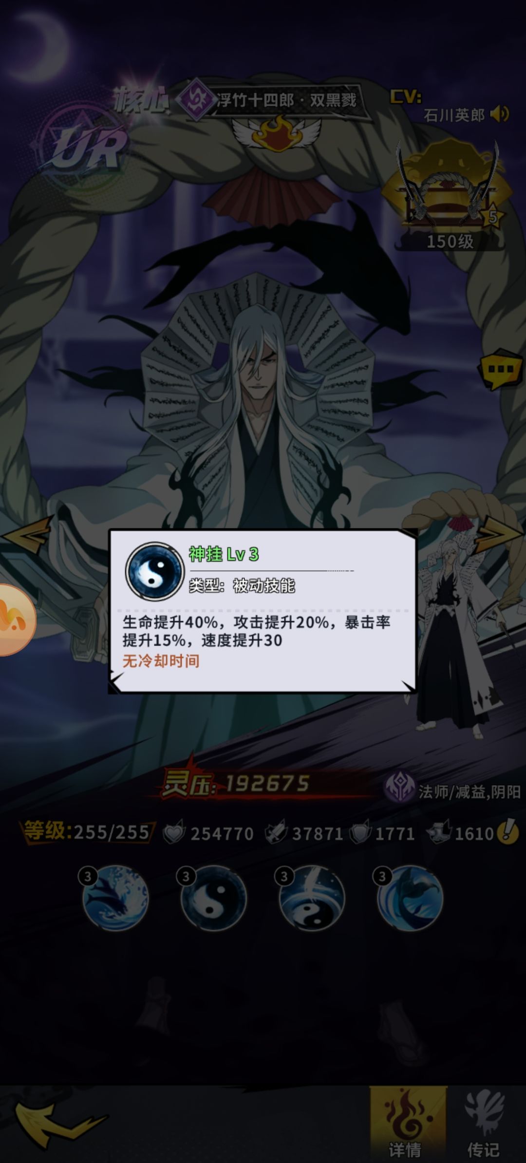 暗法鉴赏-浮竹十四郎-双黑戮 4