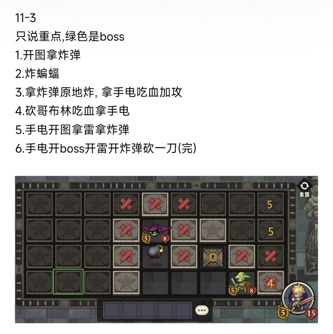迷思地宫第十一章攻略(高清带文字讲解) 3