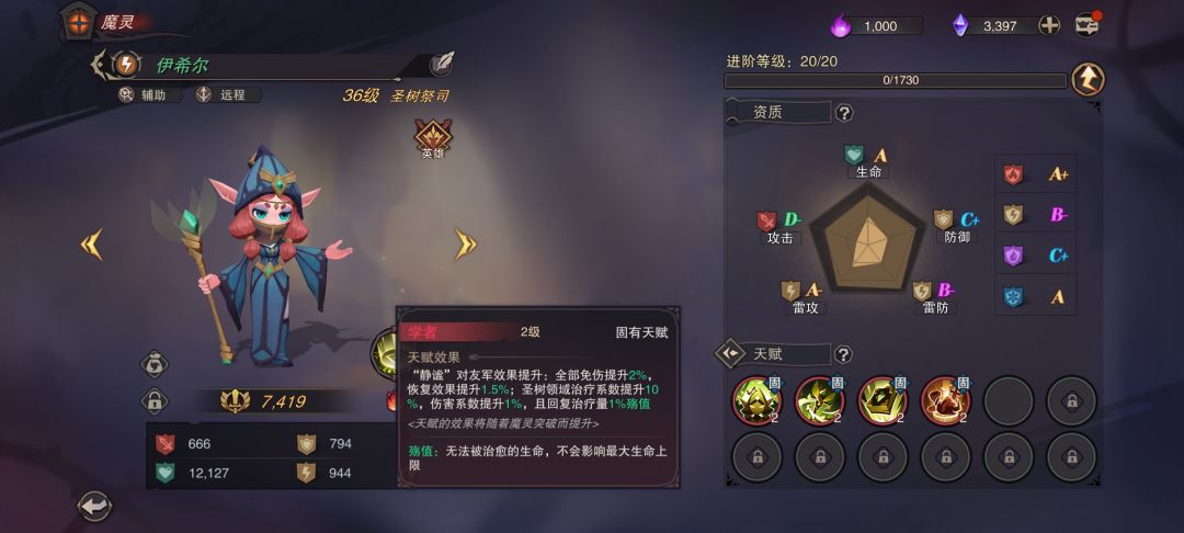 新人魔灵定轨推荐 2