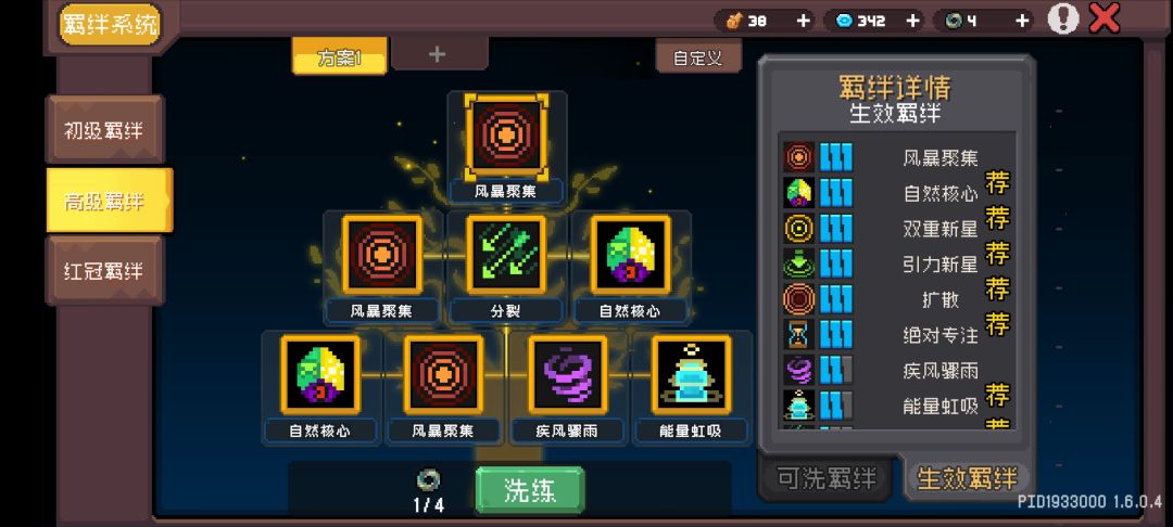 笑了，就加强新角色的数值和怪物的呗 4