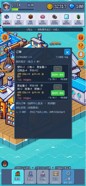 《浮岛余生》更新速报 1