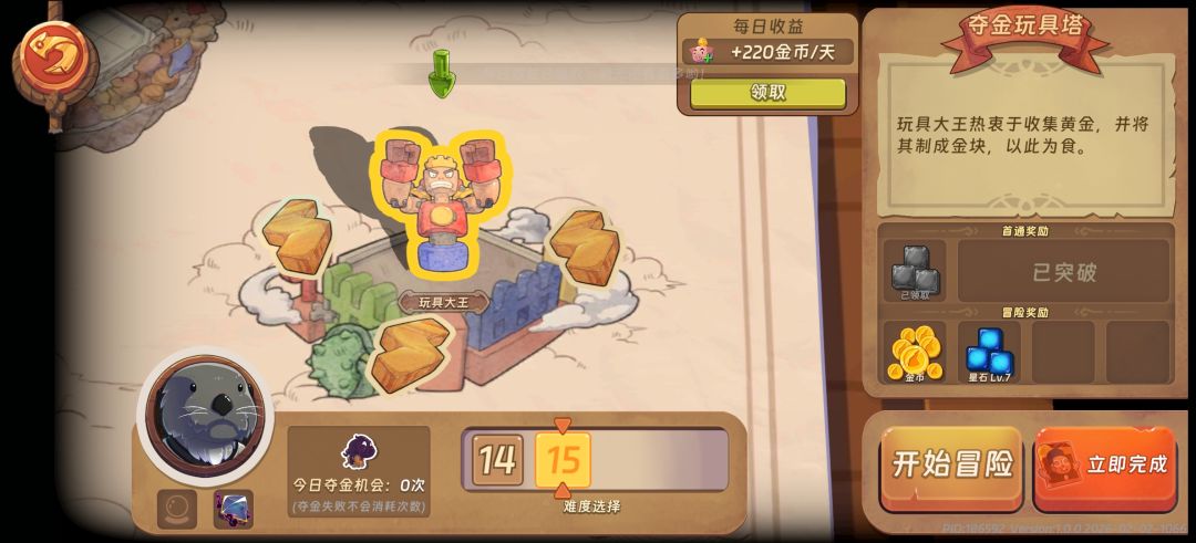 靠獭师傅刮过去了 1