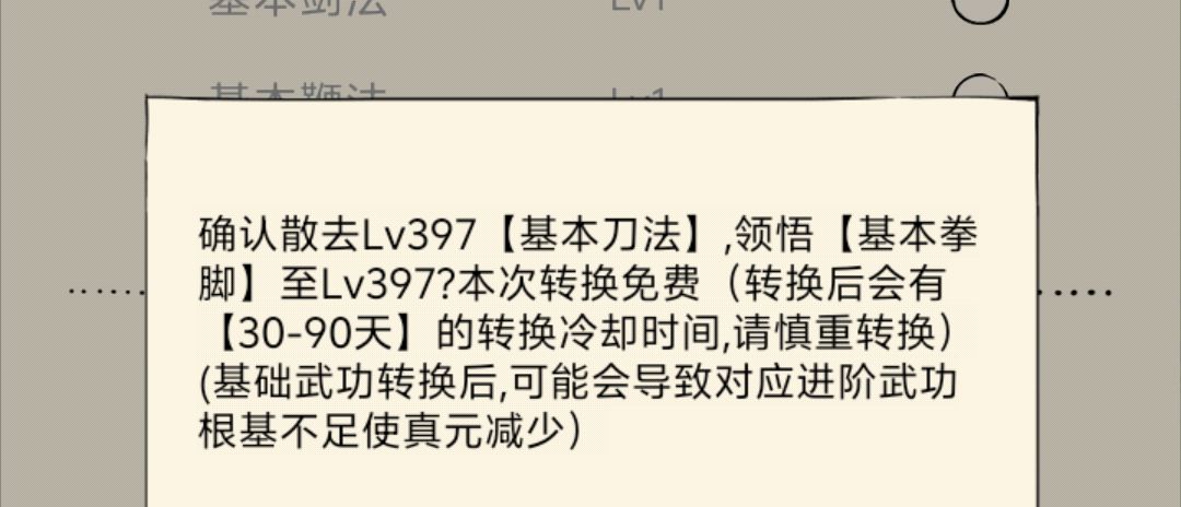 禁忌之力,恶魔契约 1