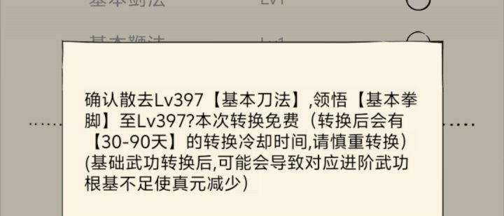 禁忌之力，恶魔契约截图
