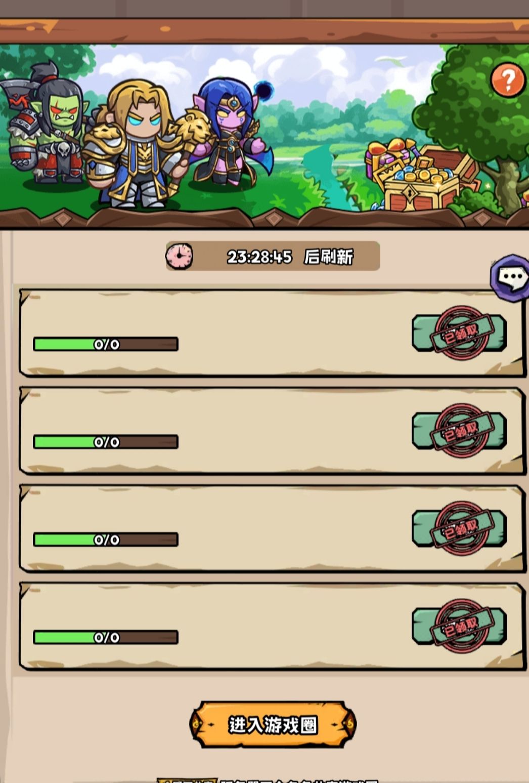 大祭司来看看 1