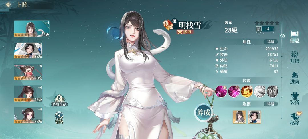 现在是不是该升星了 1