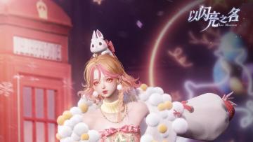 甜梦信使，任意充值尊享超值回馈即将上线！