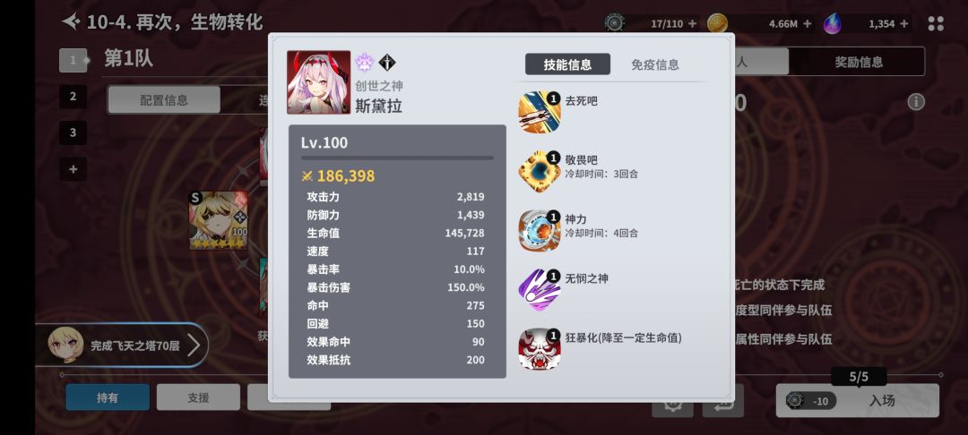 斯黛拉 2