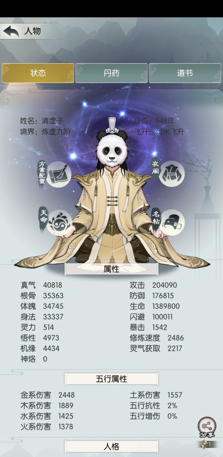 打卡第三天截图