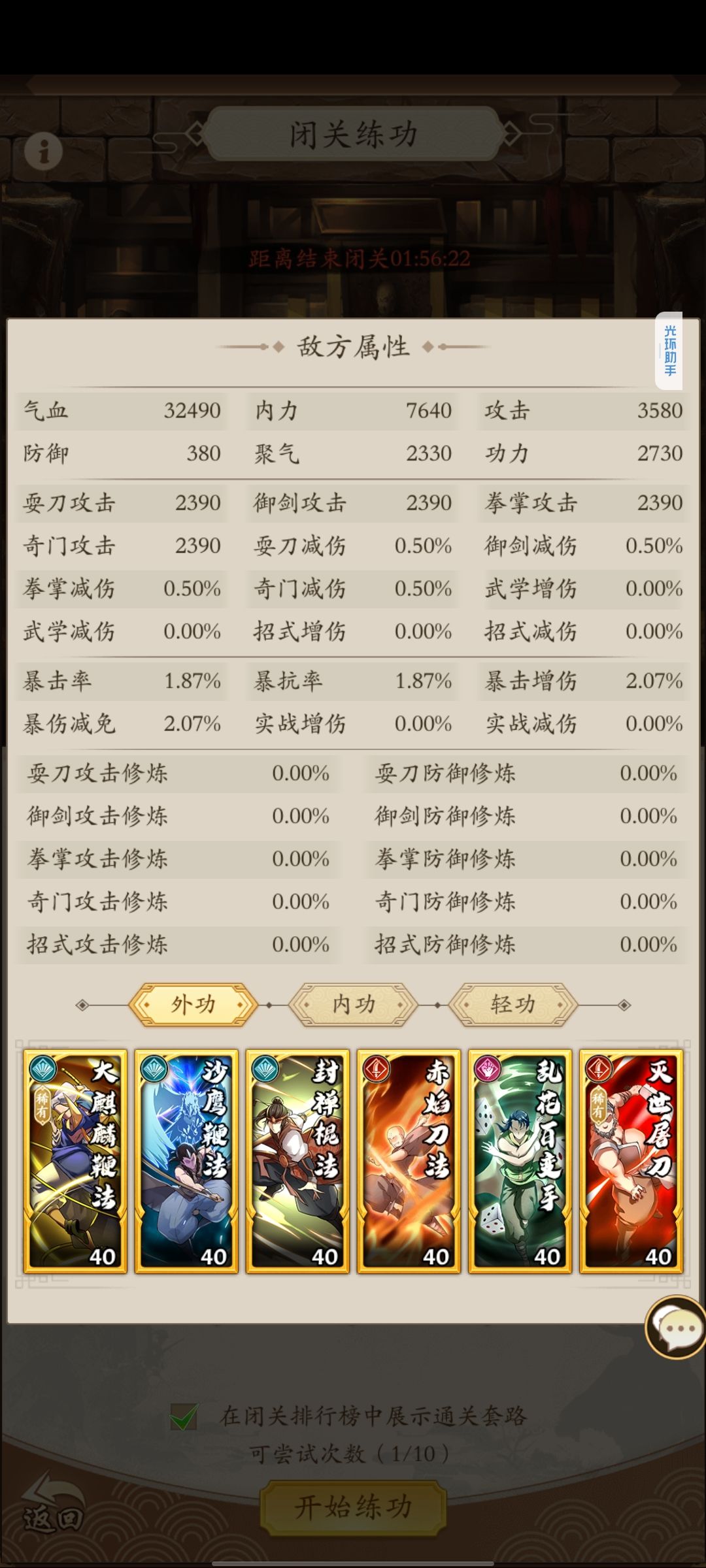 问下各位大佬这种套路该怎么拿第五个奖励呢 3