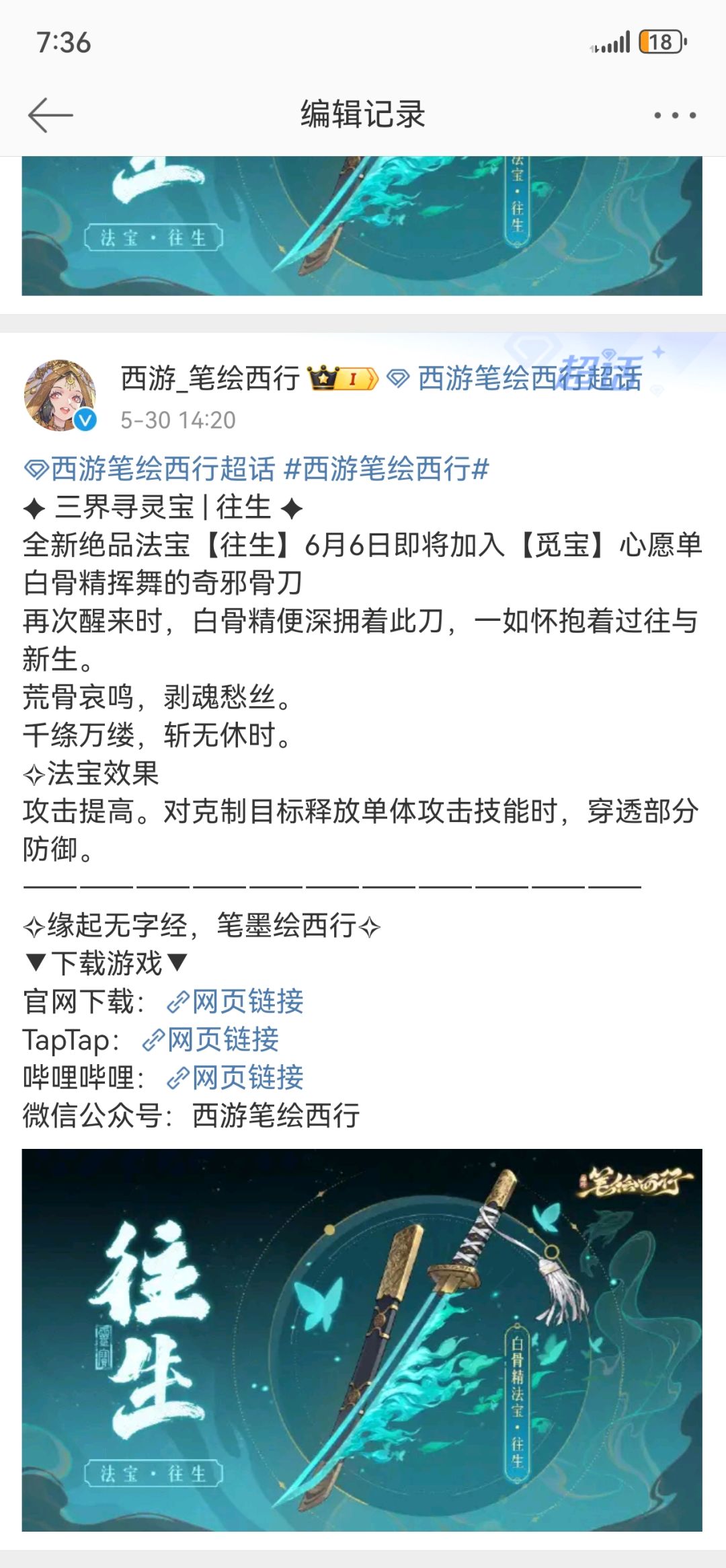白骨专武还没上线就被削了 1
