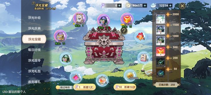 噫,好,我中了截图