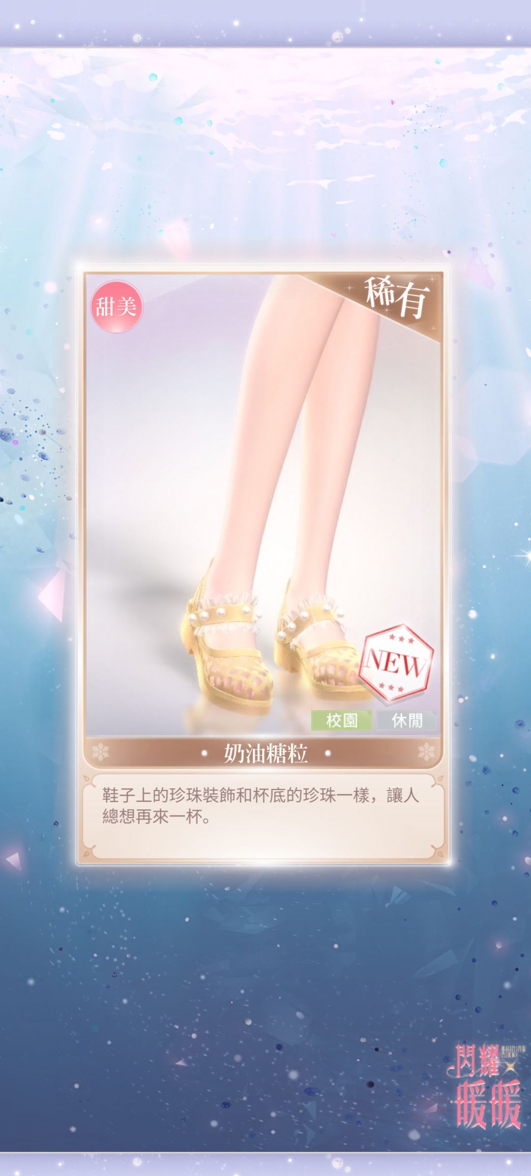 闪耀暖暖 3
