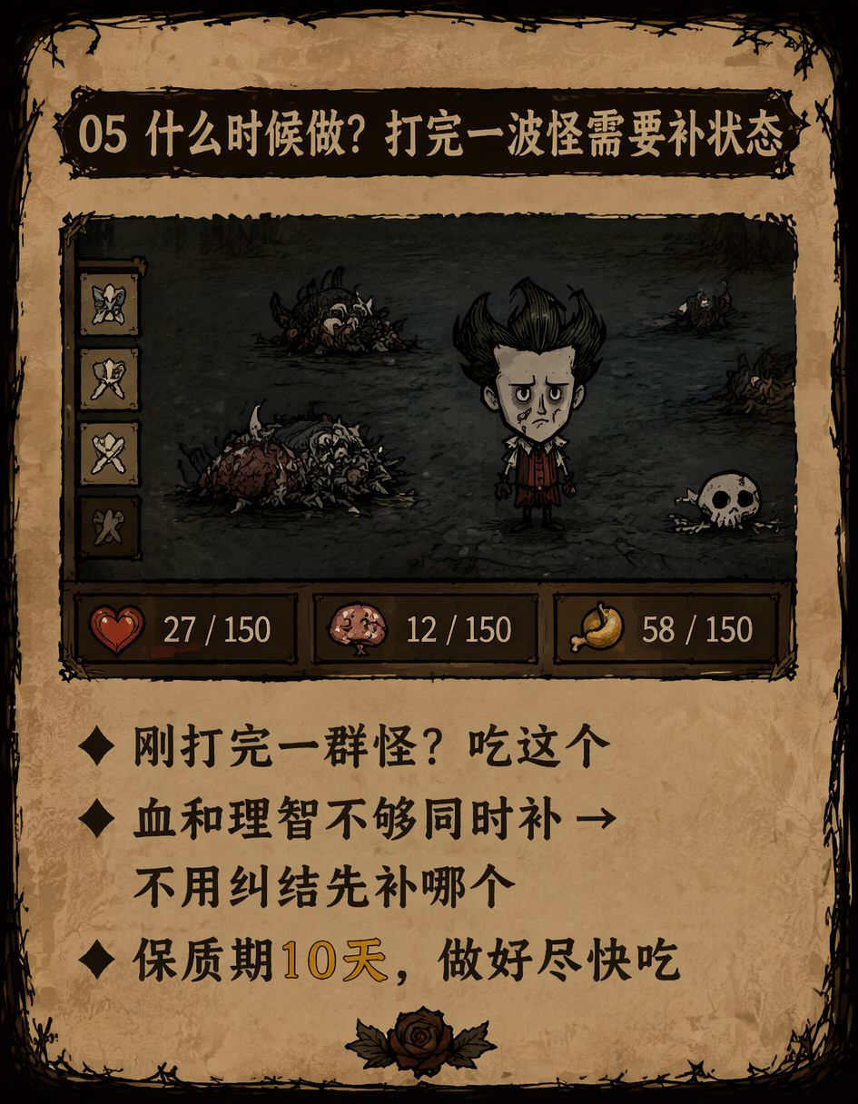 食谱04 · 海鲜浓汤 5