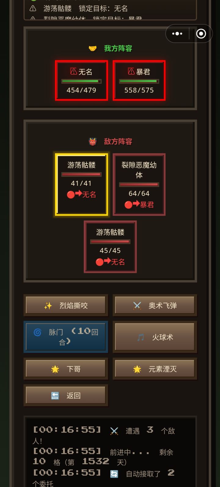 这个脉门为什么一直用不了,整个游戏就用了一次就用不了了截图