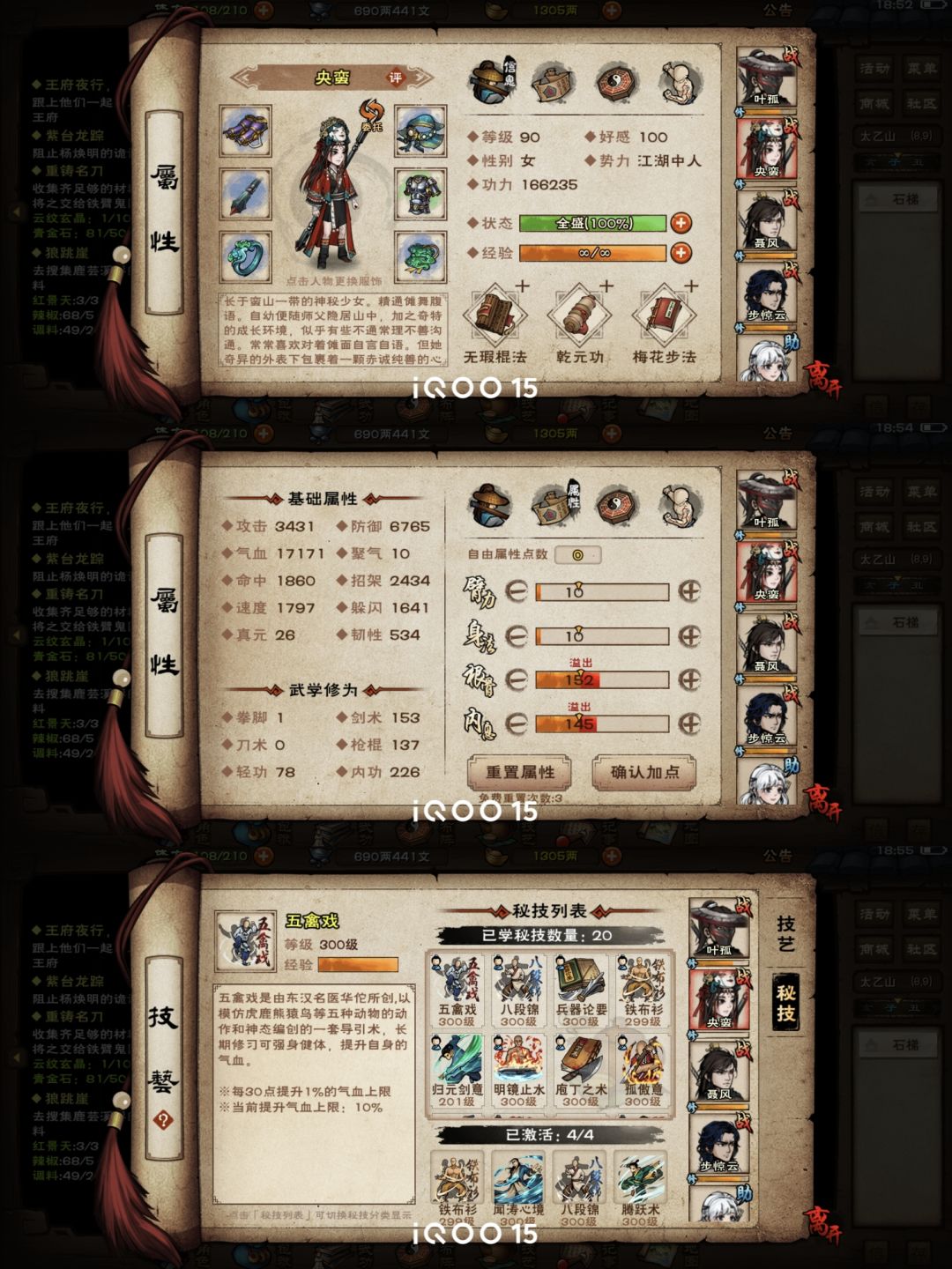 烟雨江湖 2