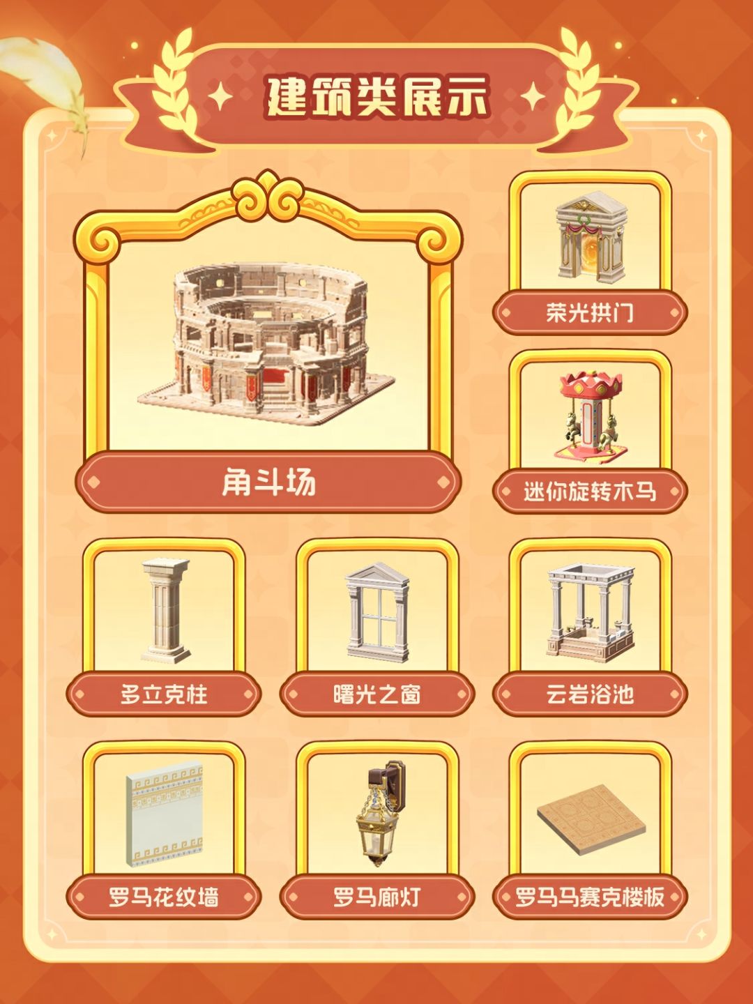 《星绘友晴天》全新外观「罗马假日」 3