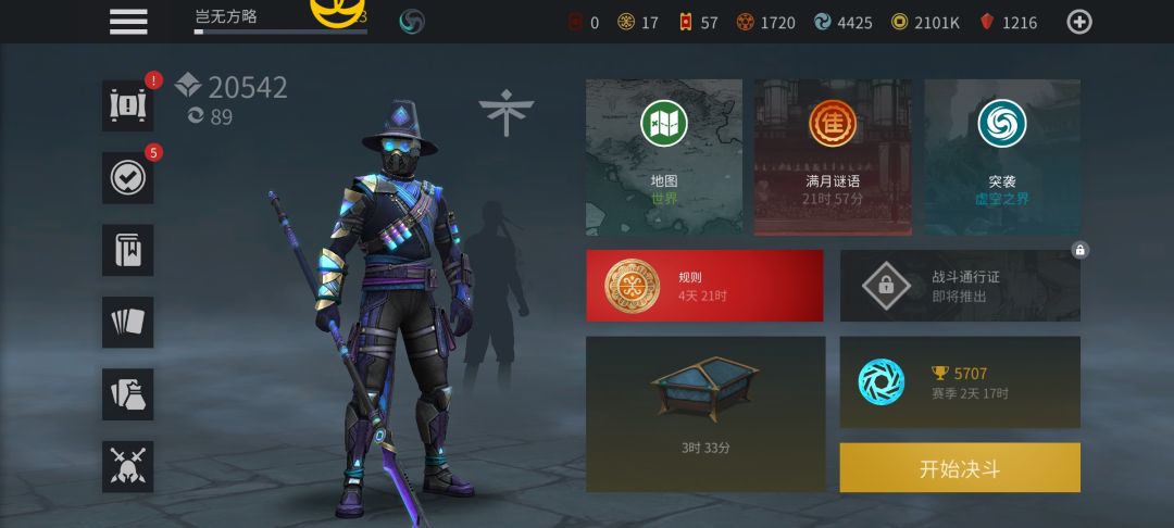 专家套一天上传奇 2