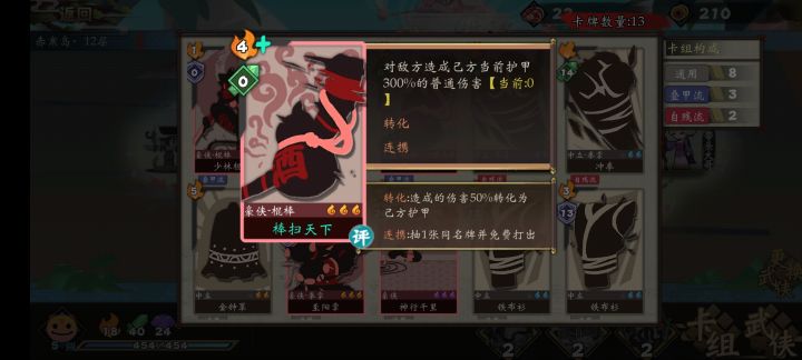 纪念一下豪侠跳12成功无戏法无换日截图