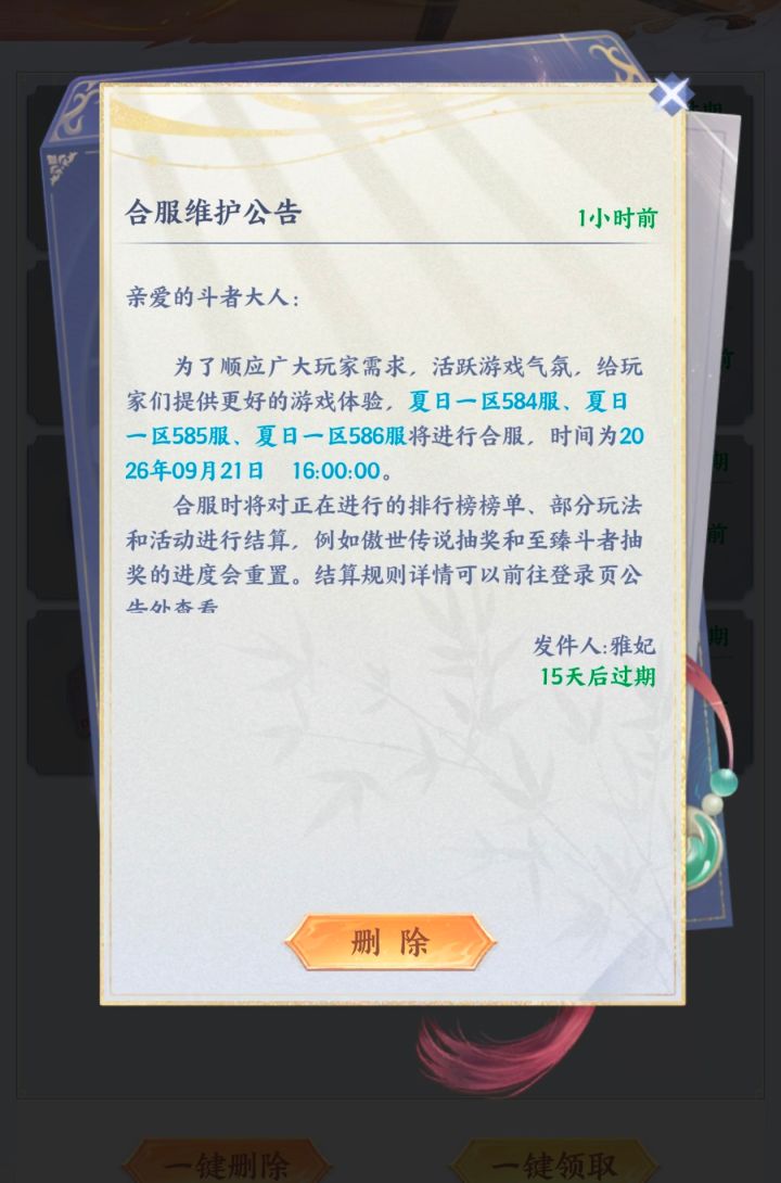记录贴截图