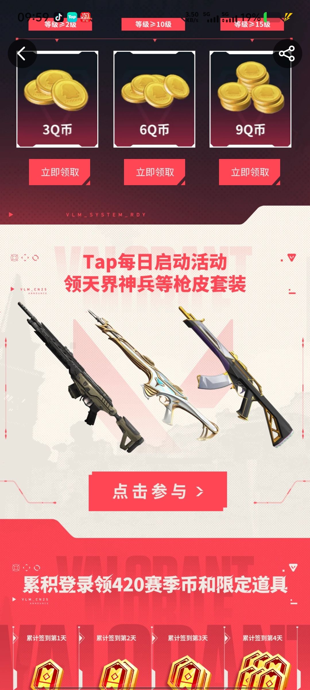 祝瓦越来越多人玩也祝我能抽到枪皮套装 1