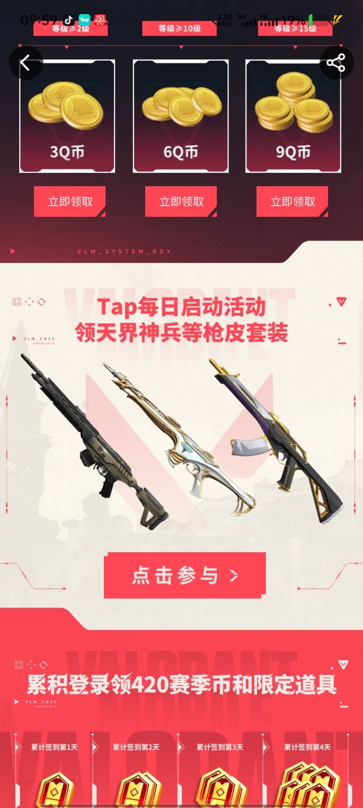 祝瓦越来越多人玩也祝我能抽到枪皮套装截图