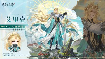 【图鉴分享丨巨人】身高这一块我给到夯！