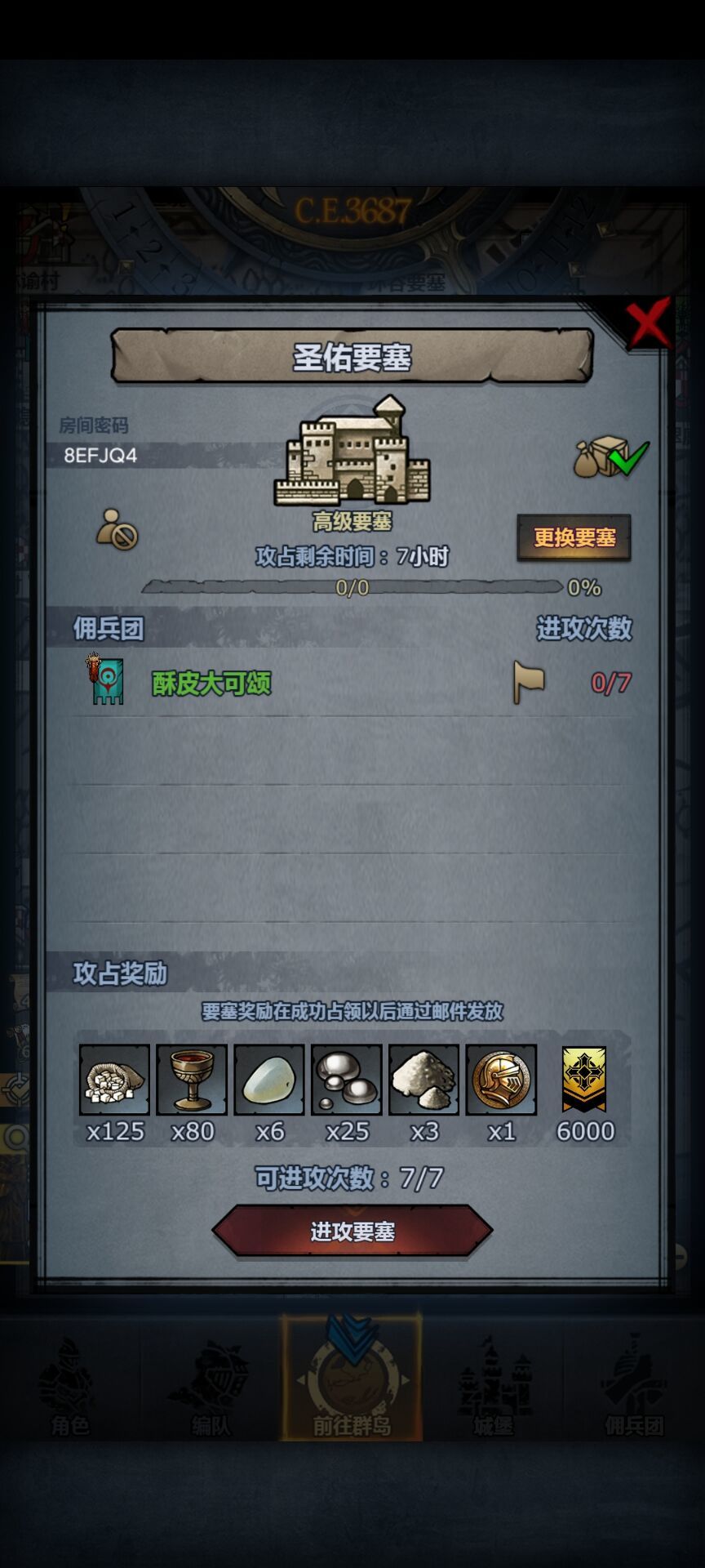 末班车!快上 2