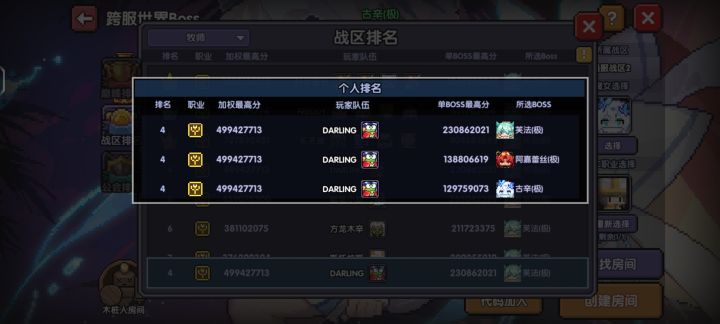 能飞升吗截图