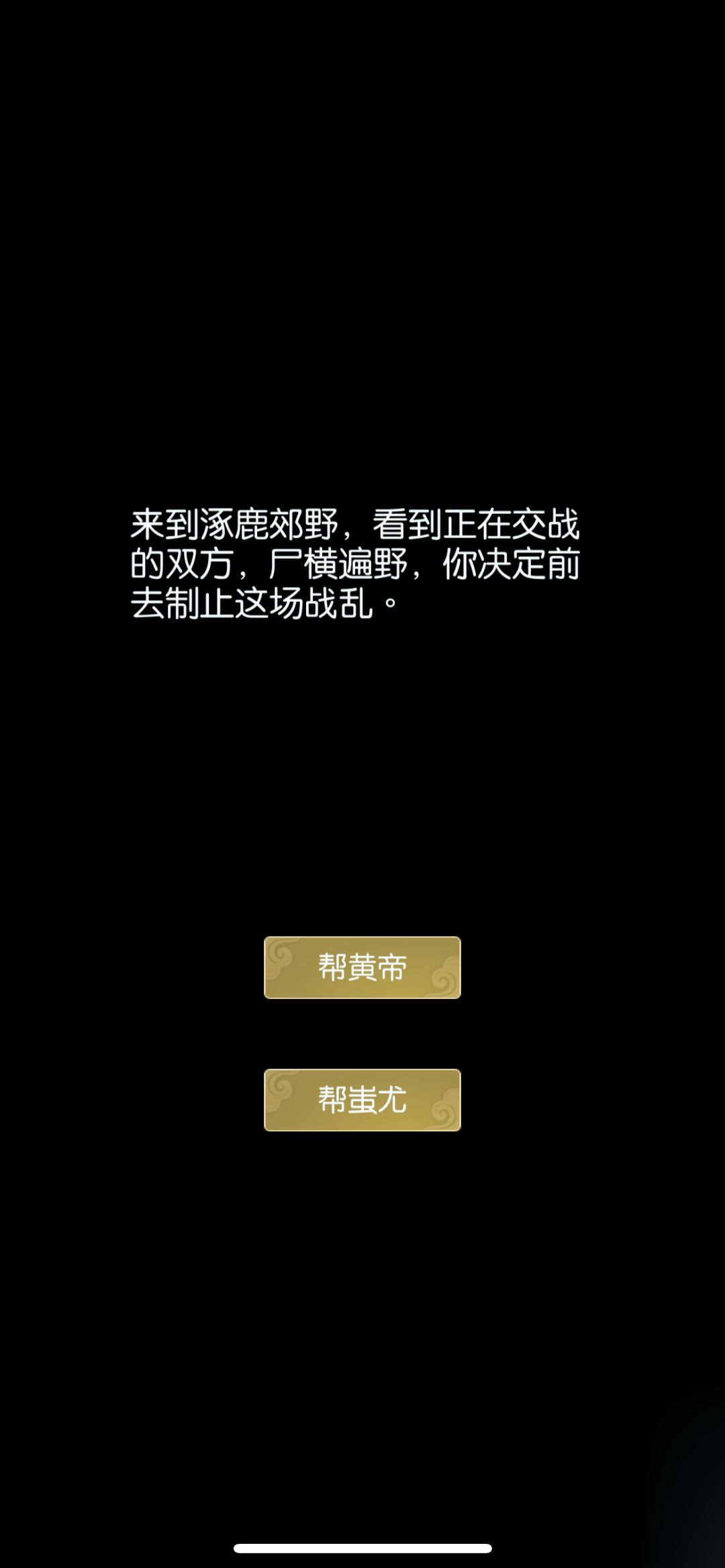 过逐鹿了 2