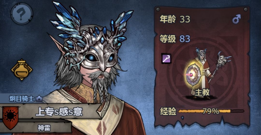 萌新的暖暖骑士团捏 5