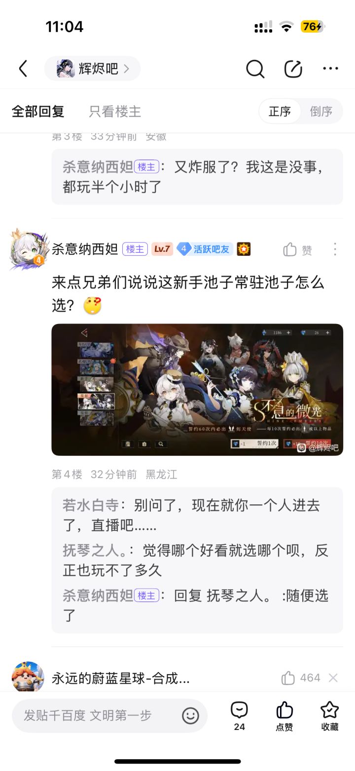 别人半小时前都能抽卡了截图