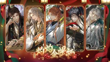 ✦灼灼金帐栖✦ 限定收信 &限时活动8月9日开启