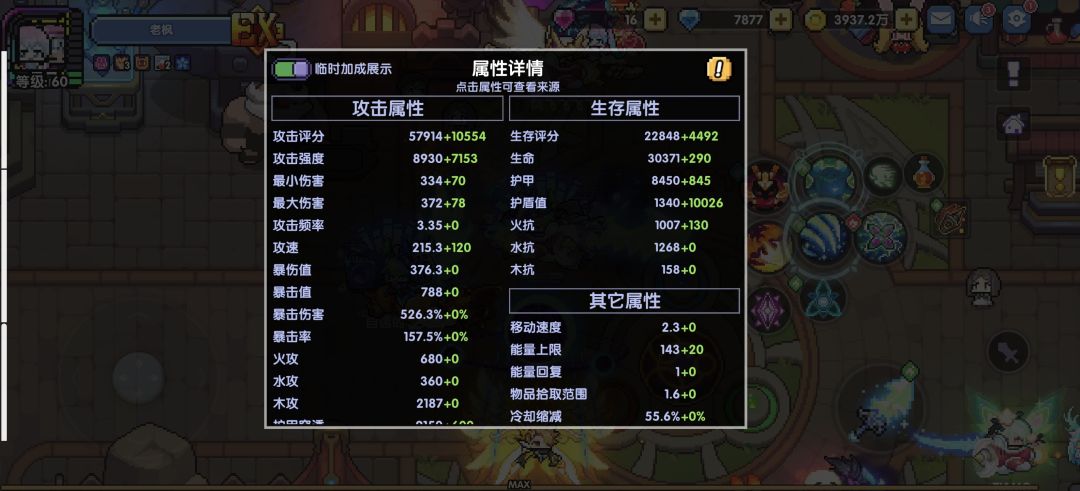 后续该如何养成?金元剩222该买什么 3