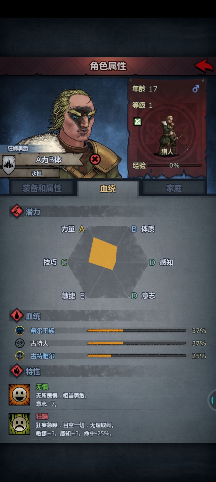 A力B体C巧,新手未通关培养什么好?截图