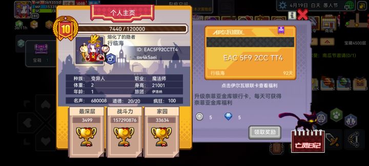终于680000了,不容易截图