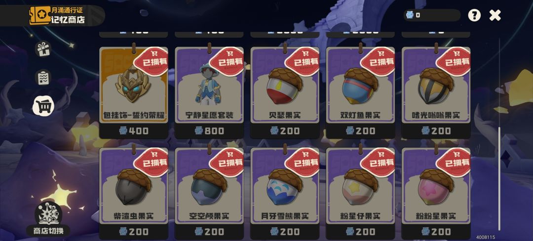缺金币了,有没有人要刷异色 1