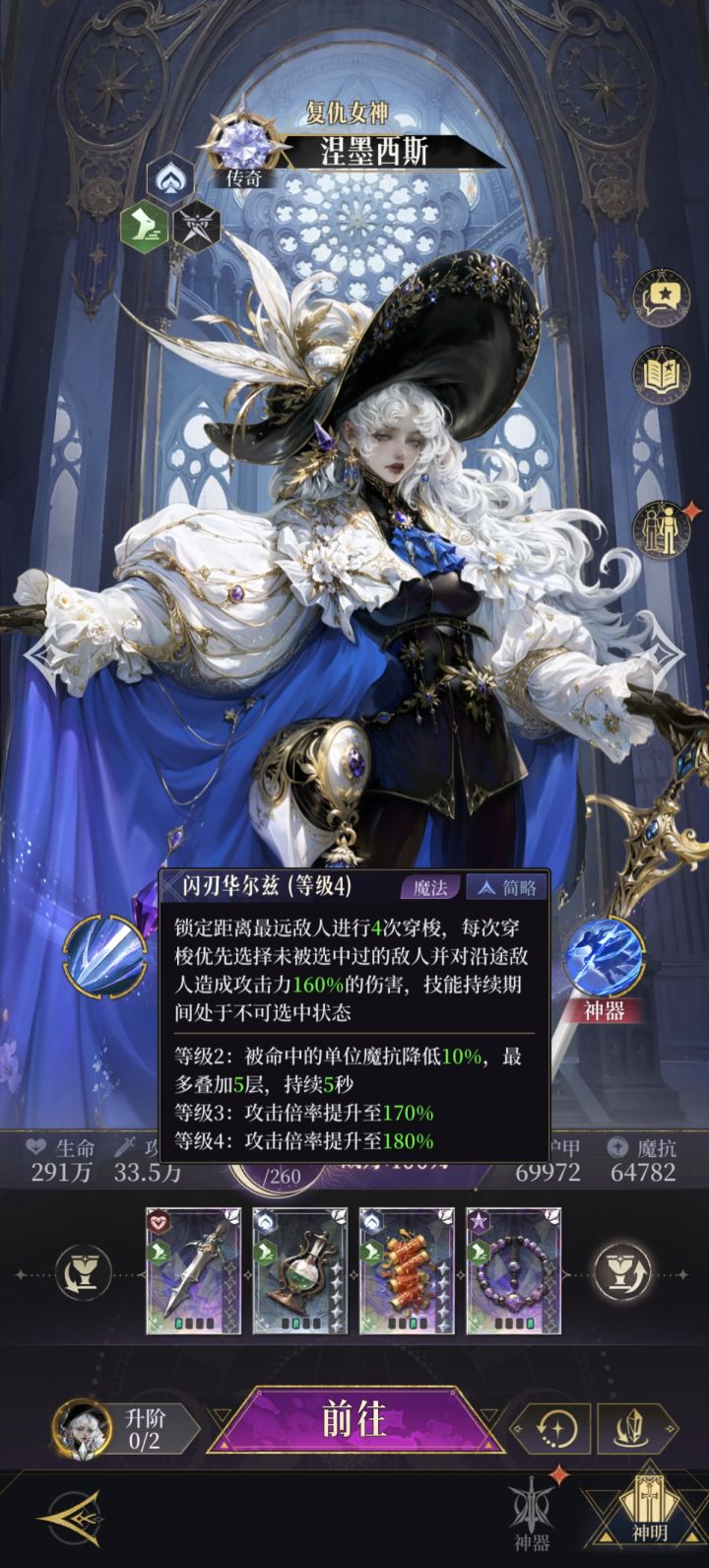雨神配剑姬,抬黑挑刺客的截图