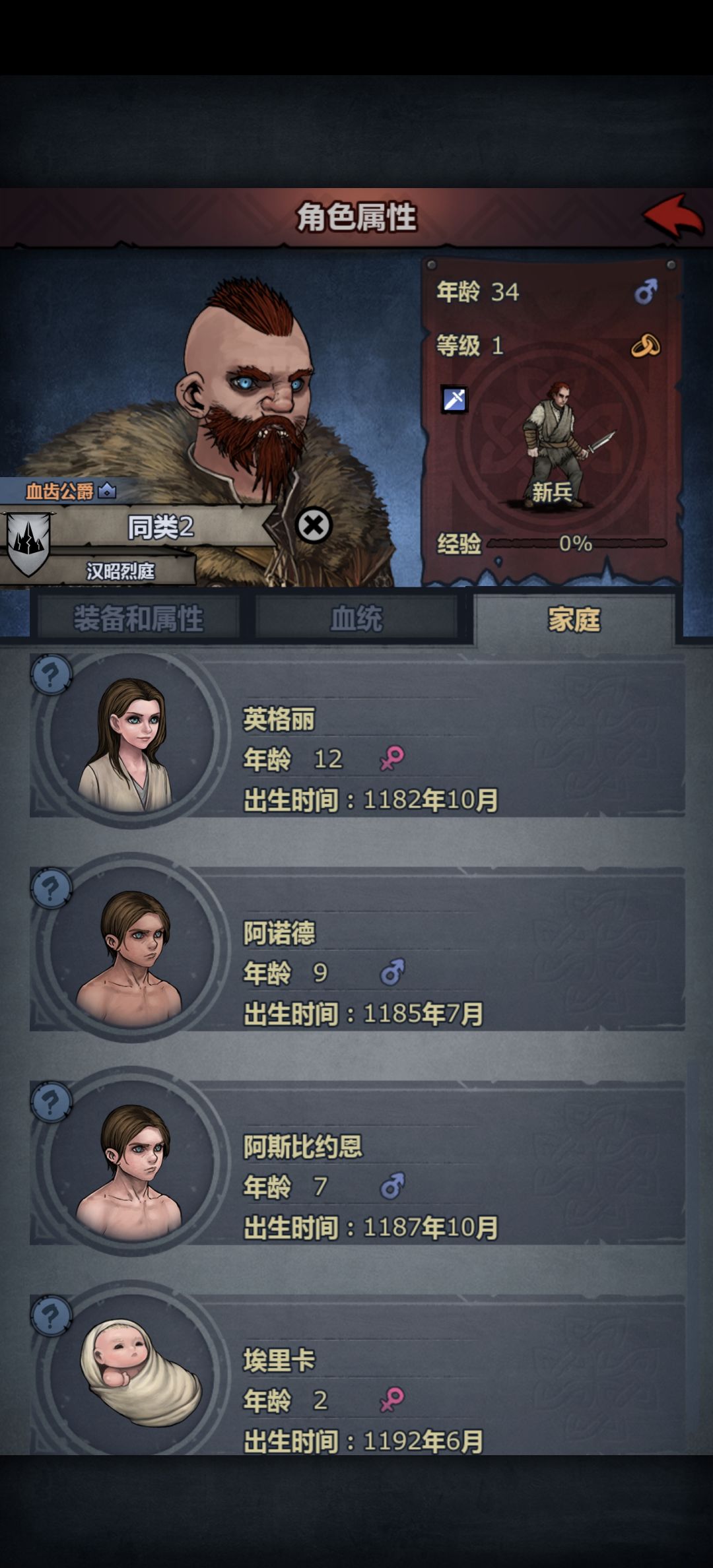 胃潴留你都对我的号做了什么？ 3