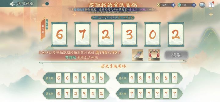 幸运之神来一次吧截图